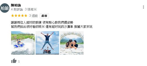 星宇沙灘車陳柏諭Google評價