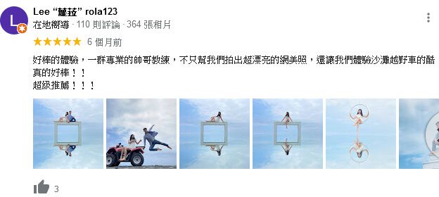 星宇沙灘車Google在地嚮導Lee蘿菈rola123評價