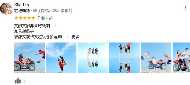 星宇沙灘車Google在地嚮導Kiki Lin評價