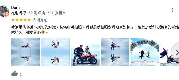 星宇沙灘車Google在地嚮導Doris評價