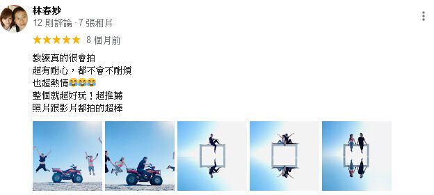 星宇沙灘車林春妙Google評價